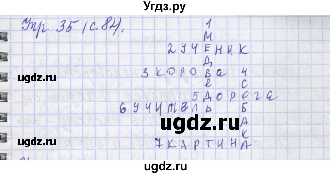 ГДЗ (Решебник) по русскому языку 1 класс (рабочая тетрадь) Иванов С.В. / упражнение / 35