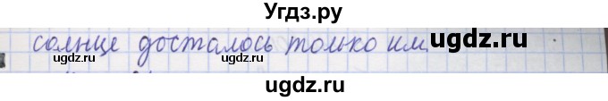 ГДЗ (Решебник) по русскому языку 1 класс (рабочая тетрадь) Иванов С.В. / спиши правильно / 11(продолжение 2)