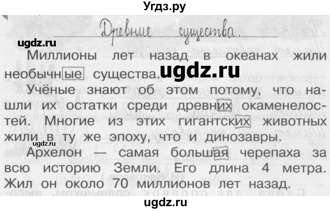 ГДЗ (Решебник) по русскому языку 3 класс (Тетрадь для упражнений (рабочая тетрадь)) Рамзаева Т.Г. / упражнение / 115