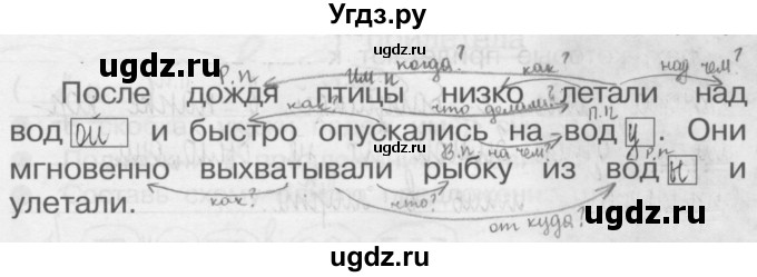 ГДЗ (Решебник) по русскому языку 3 класс (Тетрадь для упражнений (рабочая тетрадь)) Рамзаева Т.Г. / упражнение / 92(продолжение 2)