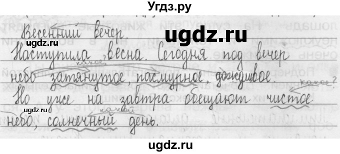 ГДЗ (Решебник) по русскому языку 3 класс (Тетрадь для упражнений (рабочая тетрадь)) Рамзаева Т.Г. / упражнение / 102(продолжение 2)