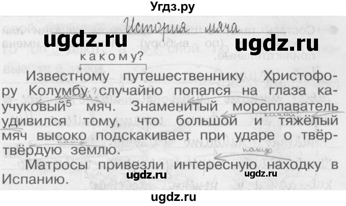 ГДЗ (Решебник) по русскому языку 3 класс (Тетрадь для упражнений (рабочая тетрадь)) Рамзаева Т.Г. / упражнение / 103