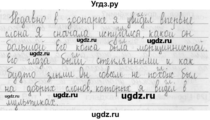 ГДЗ (Решебник) по русскому языку 3 класс (Тетрадь для упражнений (рабочая тетрадь)) Рамзаева Т.Г. / упражнение / 126