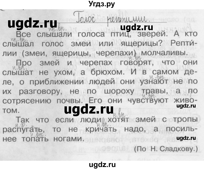 ГДЗ (Решебник) по русскому языку 3 класс (Тетрадь для упражнений (рабочая тетрадь)) Рамзаева Т.Г. / упражнение / 132