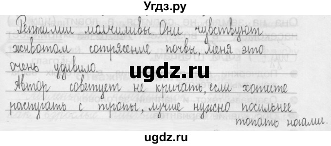 ГДЗ (Решебник) по русскому языку 3 класс (Тетрадь для упражнений (рабочая тетрадь)) Рамзаева Т.Г. / упражнение / 132(продолжение 2)