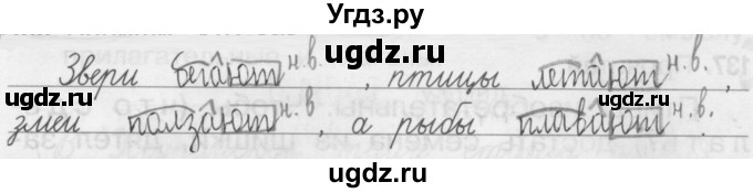 ГДЗ (Решебник) по русскому языку 3 класс (Тетрадь для упражнений (рабочая тетрадь)) Рамзаева Т.Г. / упражнение / 135