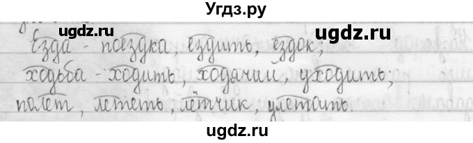 ГДЗ (Решебник) по русскому языку 3 класс (Тетрадь для упражнений (рабочая тетрадь)) Рамзаева Т.Г. / упражнение / 28