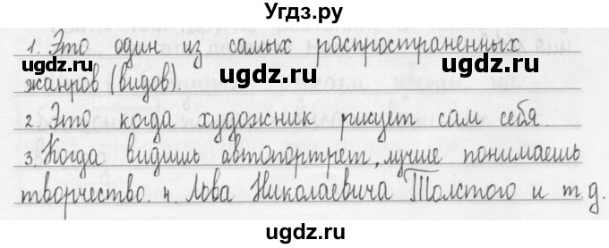 ГДЗ (Решебник) по русскому языку 3 класс (Тетрадь для упражнений (рабочая тетрадь)) Рамзаева Т.Г. / упражнение / 85(продолжение 2)