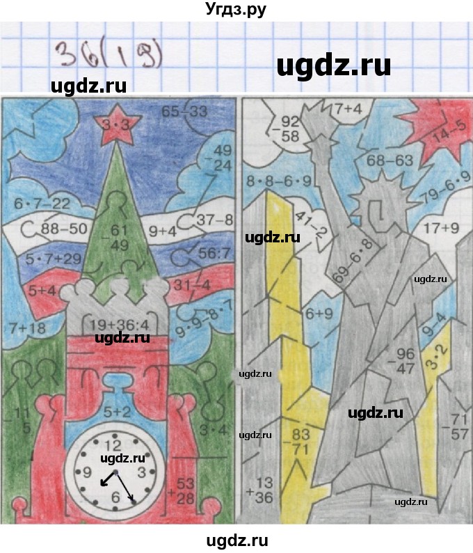 ГДЗ (Решебник) по математике 3 класс (рабочая тетрадь) Бененсон Е.П. / тетрадь №1. страница / 19