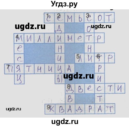 ГДЗ (Решебник) по математике 3 класс (рабочая тетрадь) Бененсон Е.П. / тетрадь №1. страница / 26(продолжение 2)