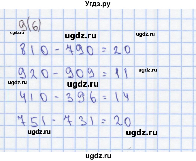 ГДЗ (Решебник) по математике 3 класс (рабочая тетрадь) Бененсон Е.П. / тетрадь №2. страница / 6