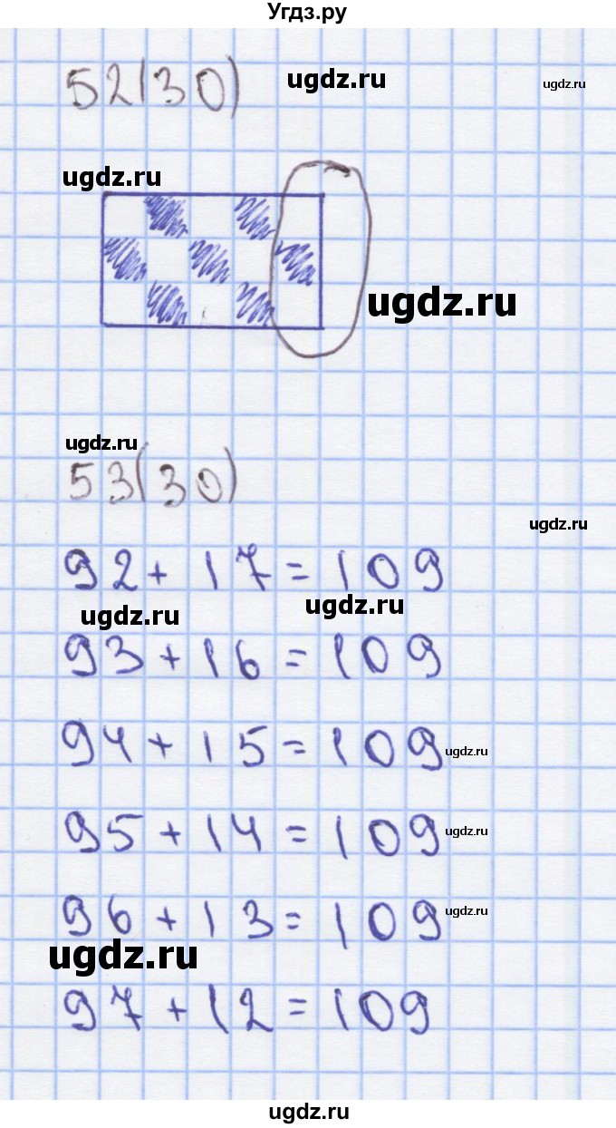 ГДЗ (Решебник) по математике 3 класс (рабочая тетрадь) Бененсон Е.П. / тетрадь №3. страница / 30