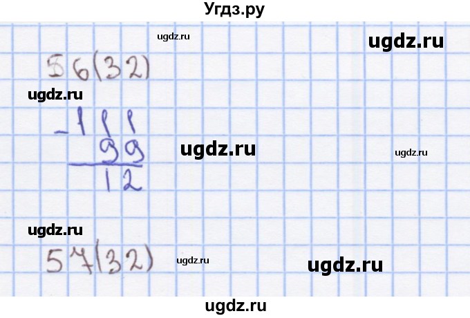 ГДЗ (Решебник) по математике 3 класс (рабочая тетрадь) Бененсон Е.П. / тетрадь №3. страница / 32