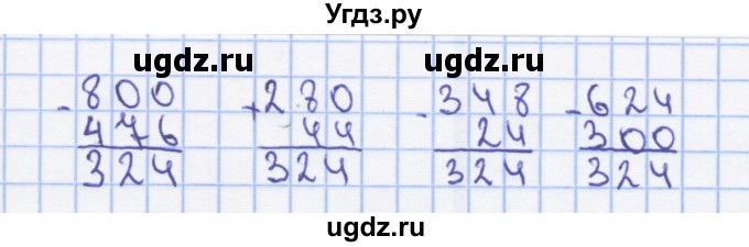 ГДЗ (Решебник) по математике 3 класс (рабочая тетрадь) Бененсон Е.П. / тетрадь №3. страница / 36(продолжение 3)