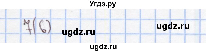 ГДЗ (Решебник) по математике 3 класс (рабочая тетрадь) Бененсон Е.П. / тетрадь №3. страница / 6