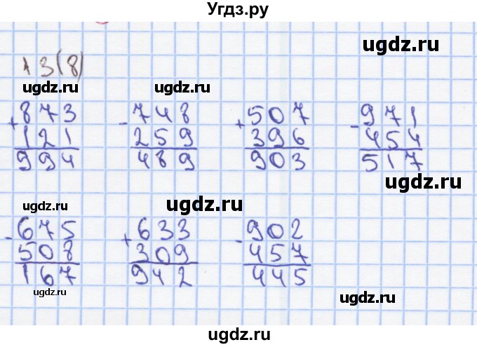 ГДЗ (Решебник) по математике 3 класс (рабочая тетрадь) Бененсон Е.П. / тетрадь №3. страница / 8