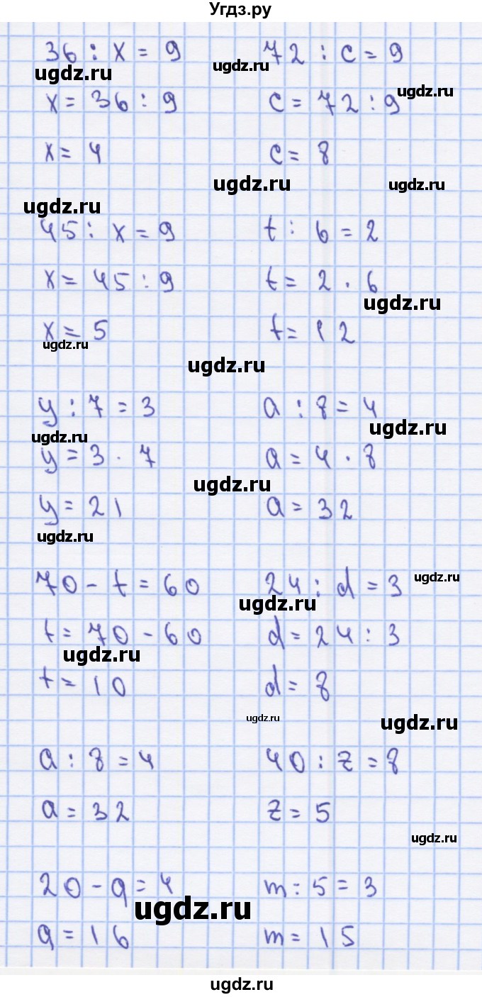 ГДЗ (Решебник) по математике 3 класс (рабочая тетрадь) Бененсон Е.П. / тетрадь №1. страница / 14(продолжение 3)