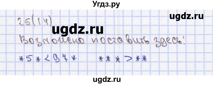 ГДЗ (Решебник) по математике 3 класс (рабочая тетрадь) Бененсон Е.П. / тетрадь №1. страница / 14(продолжение 4)