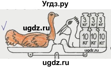 ГДЗ (Решебник) по математике 3 класс (рабочая тетрадь) Бененсон Е.П. / тетрадь №1. страница / 18(продолжение 2)