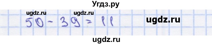 ГДЗ (Решебник) по математике 3 класс (рабочая тетрадь) Бененсон Е.П. / тетрадь №1. страница / 18(продолжение 3)