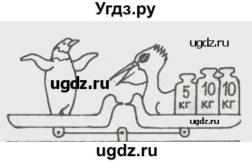 ГДЗ (Решебник) по математике 3 класс (рабочая тетрадь) Бененсон Е.П. / тетрадь №1. страница / 18(продолжение 4)