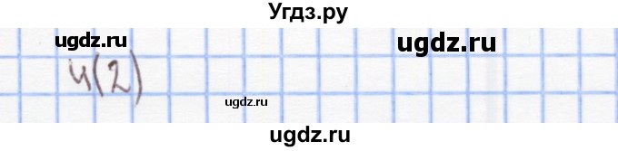 ГДЗ (Решебник) по математике 3 класс (рабочая тетрадь) Бененсон Е.П. / тетрадь №1. страница / 2(продолжение 2)