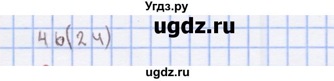 ГДЗ (Решебник) по математике 3 класс (рабочая тетрадь) Бененсон Е.П. / тетрадь №1. страница / 24