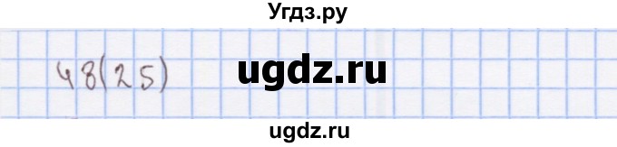 ГДЗ (Решебник) по математике 3 класс (рабочая тетрадь) Бененсон Е.П. / тетрадь №1. страница / 25