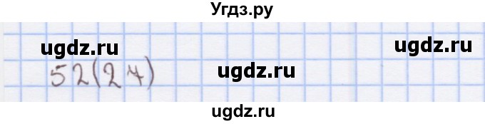ГДЗ (Решебник) по математике 3 класс (рабочая тетрадь) Бененсон Е.П. / тетрадь №1. страница / 27