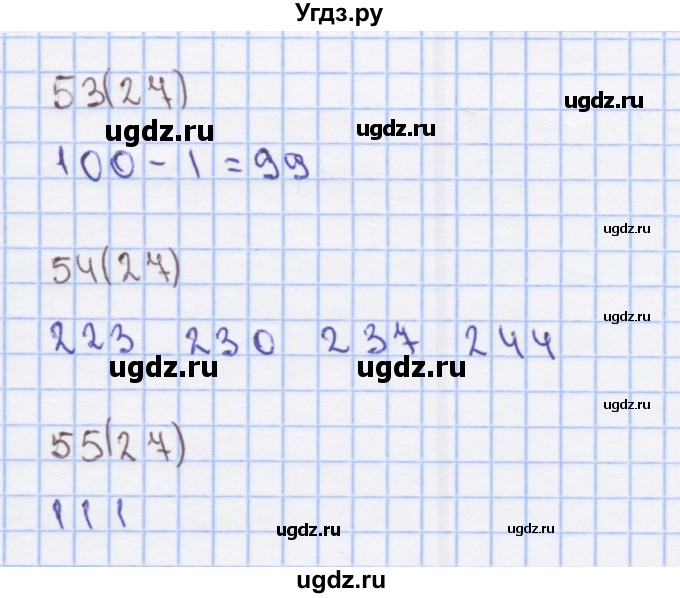 ГДЗ (Решебник) по математике 3 класс (рабочая тетрадь) Бененсон Е.П. / тетрадь №1. страница / 27(продолжение 3)