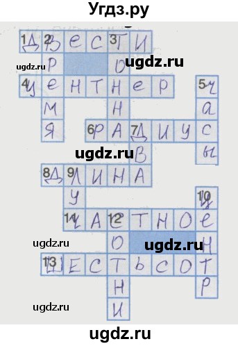 ГДЗ (Решебник) по математике 3 класс (рабочая тетрадь) Бененсон Е.П. / тетрадь №1. страница / 31(продолжение 3)