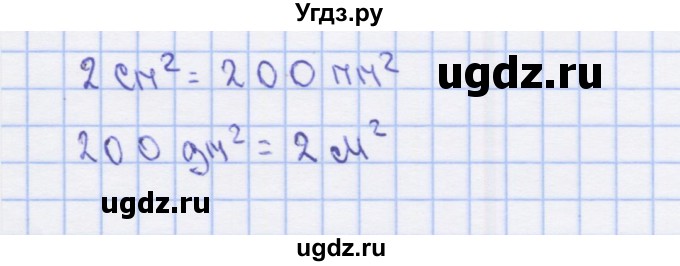 ГДЗ (Решебник) по математике 3 класс (рабочая тетрадь) Бененсон Е.П. / тетрадь №1. страница / 31(продолжение 4)