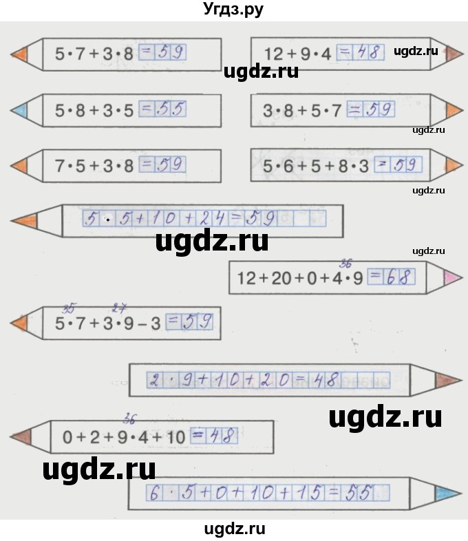 ГДЗ (Решебник) по математике 3 класс (рабочая тетрадь) Бененсон Е.П. / тетрадь №1. страница / 4(продолжение 2)