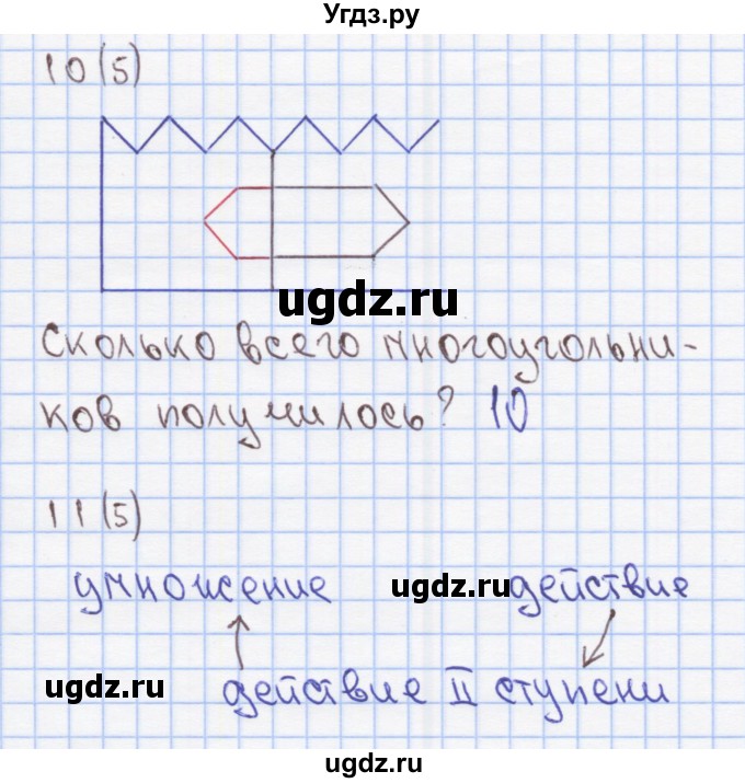 ГДЗ (Решебник) по математике 3 класс (рабочая тетрадь) Бененсон Е.П. / тетрадь №1. страница / 5(продолжение 3)
