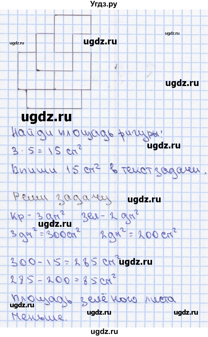 ГДЗ (Решебник) по математике 3 класс (рабочая тетрадь) Бененсон Е.П. / тетрадь №2. страница / 13(продолжение 2)