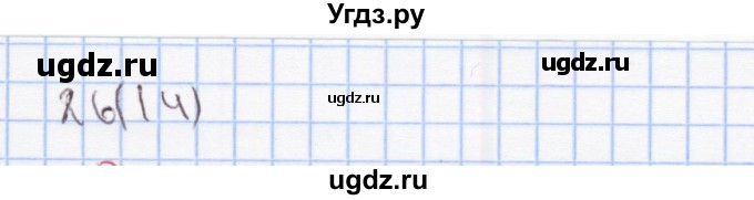 ГДЗ (Решебник) по математике 3 класс (рабочая тетрадь) Бененсон Е.П. / тетрадь №2. страница / 14(продолжение 2)