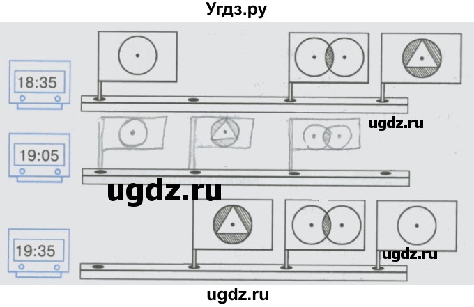 ГДЗ (Решебник) по математике 3 класс (рабочая тетрадь) Бененсон Е.П. / тетрадь №2. страница / 14(продолжение 3)