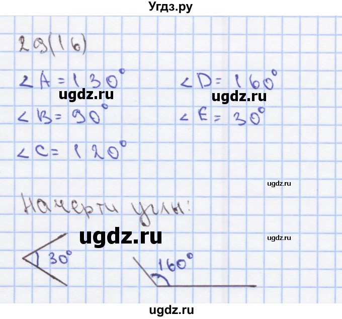 ГДЗ (Решебник) по математике 3 класс (рабочая тетрадь) Бененсон Е.П. / тетрадь №2. страница / 16