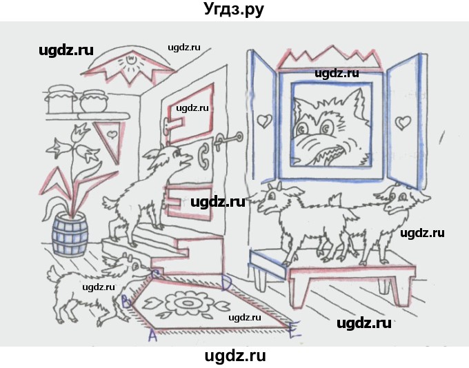 ГДЗ (Решебник) по математике 3 класс (рабочая тетрадь) Бененсон Е.П. / тетрадь №2. страница / 16(продолжение 2)
