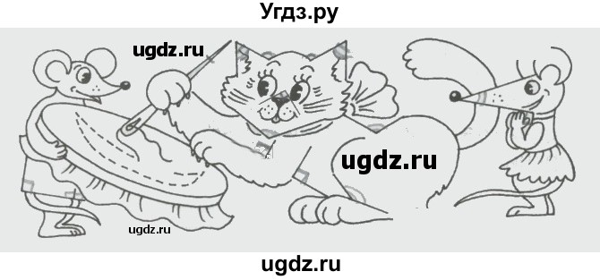 ГДЗ (Решебник) по математике 3 класс (рабочая тетрадь) Бененсон Е.П. / тетрадь №2. страница / 18(продолжение 2)