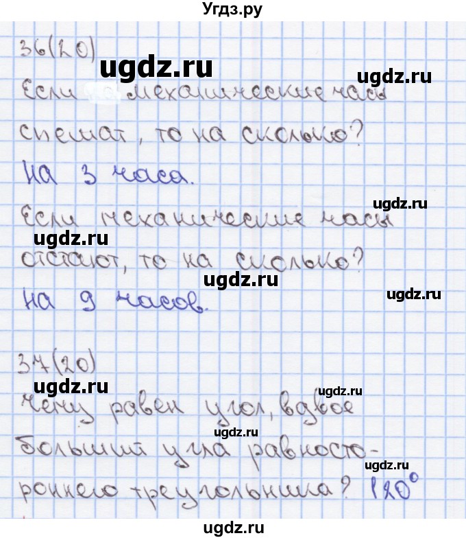 ГДЗ (Решебник) по математике 3 класс (рабочая тетрадь) Бененсон Е.П. / тетрадь №2. страница / 20