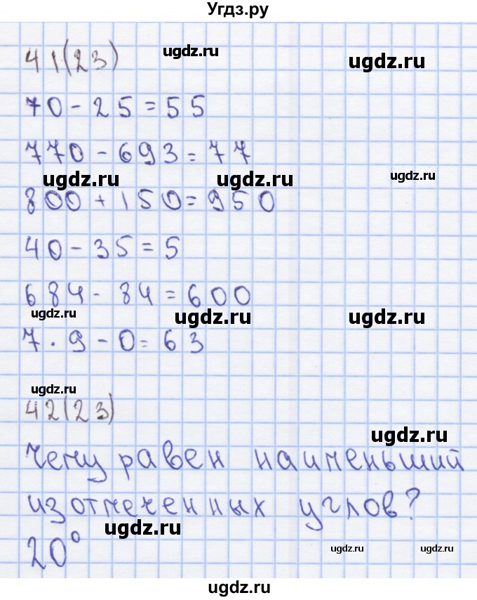 ГДЗ (Решебник) по математике 3 класс (рабочая тетрадь) Бененсон Е.П. / тетрадь №2. страница / 23