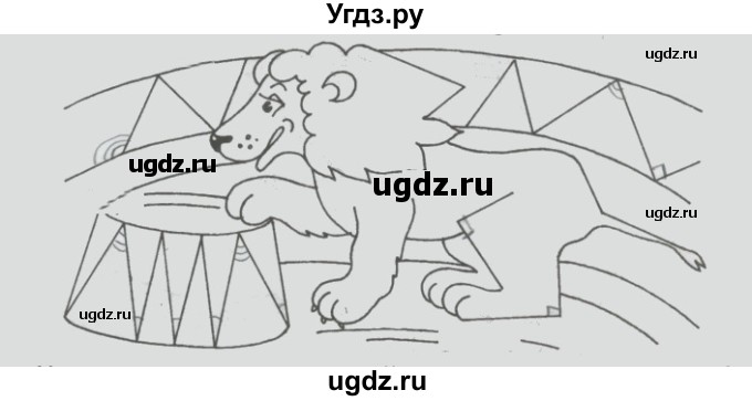 ГДЗ (Решебник) по математике 3 класс (рабочая тетрадь) Бененсон Е.П. / тетрадь №2. страница / 23(продолжение 2)