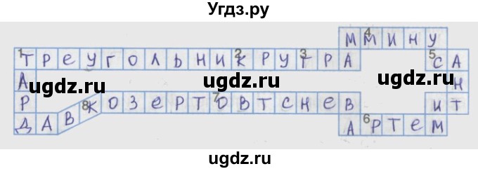 ГДЗ (Решебник) по математике 3 класс (рабочая тетрадь) Бененсон Е.П. / тетрадь №2. страница / 23(продолжение 4)