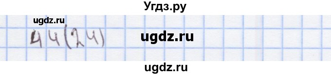 ГДЗ (Решебник) по математике 3 класс (рабочая тетрадь) Бененсон Е.П. / тетрадь №2. страница / 24