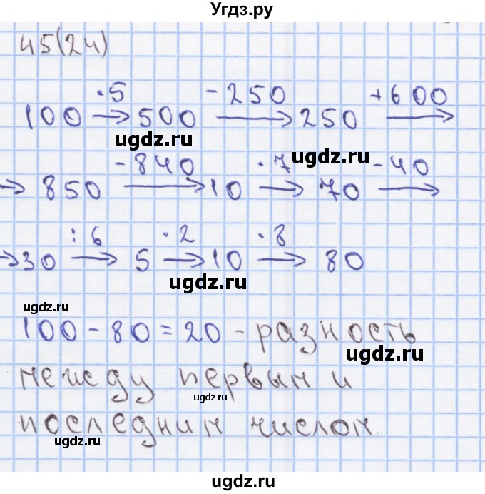 ГДЗ (Решебник) по математике 3 класс (рабочая тетрадь) Бененсон Е.П. / тетрадь №2. страница / 24(продолжение 3)