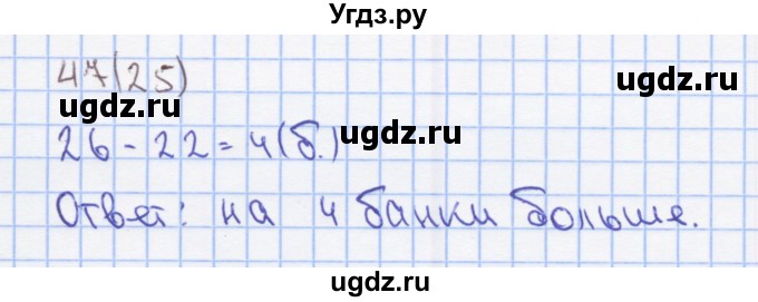 ГДЗ (Решебник) по математике 3 класс (рабочая тетрадь) Бененсон Е.П. / тетрадь №2. страница / 25(продолжение 2)