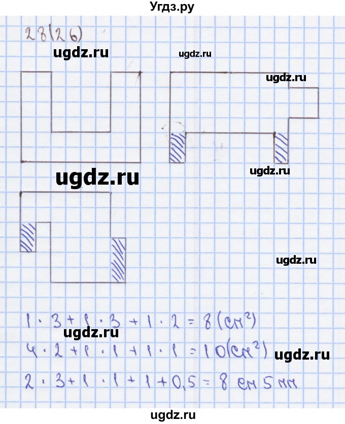 ГДЗ (Решебник) по математике 3 класс (рабочая тетрадь) Бененсон Е.П. / тетрадь №2. страница / 26