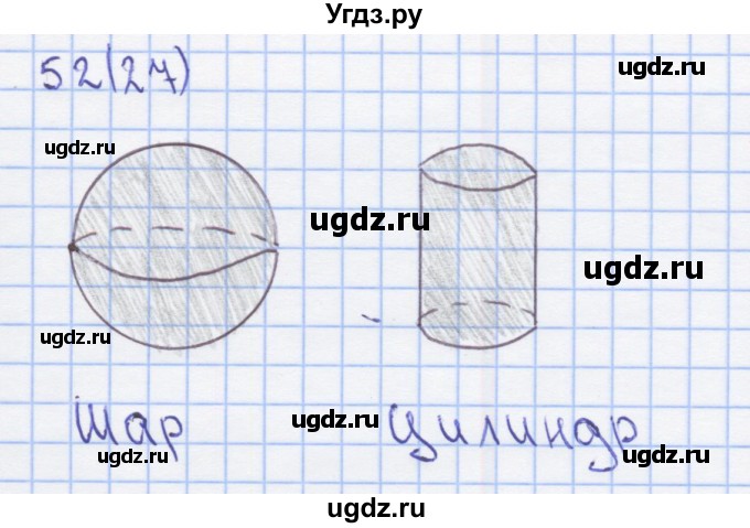 ГДЗ (Решебник) по математике 3 класс (рабочая тетрадь) Бененсон Е.П. / тетрадь №2. страница / 27(продолжение 2)