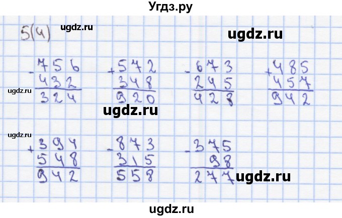 ГДЗ (Решебник) по математике 3 класс (рабочая тетрадь) Бененсон Е.П. / тетрадь №2. страница / 4